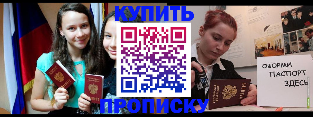 прописка штамп в Коми
