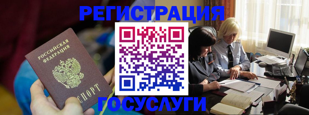 временная регистрация госуслуги в Коми