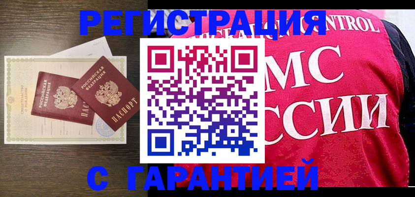 регистрация для школы в Коми