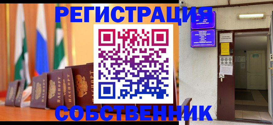 регистрация для школы в Коми