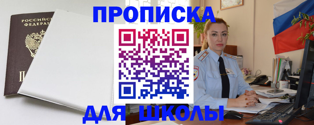 где прописаться в Коми