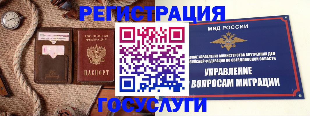 регистрация для школы в Коми