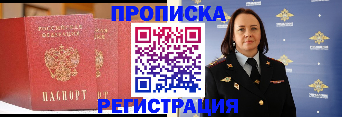 временная регистрация в Коми