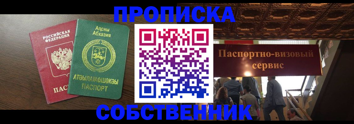 прописка штамп в Коми