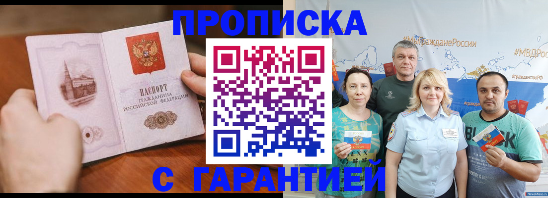 временная регистрация недорого в Коми